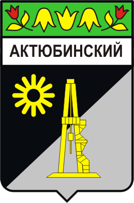 Герб Актюбинский (Республика Татарстан)