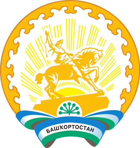 Герб Республика Башкортостан Герб Республика Башкортостан