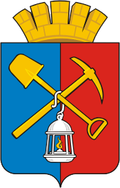Герб Киселёвск (Кемеровская область)