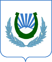 Герб города Нальчик