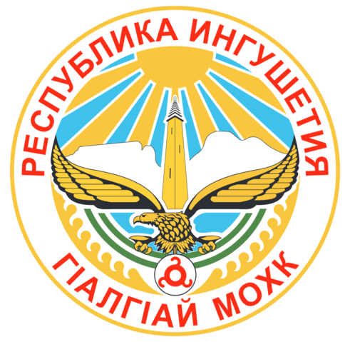 Герб Республика Ингушетия