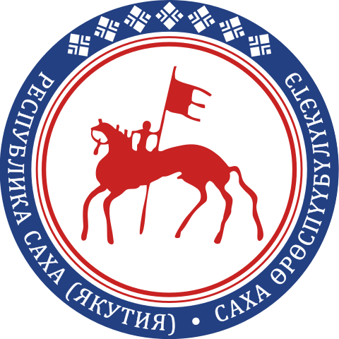 Герб Республика Саха (Якутия)
