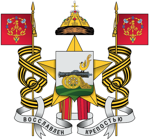 Герб Смоленск (Смоленская область)