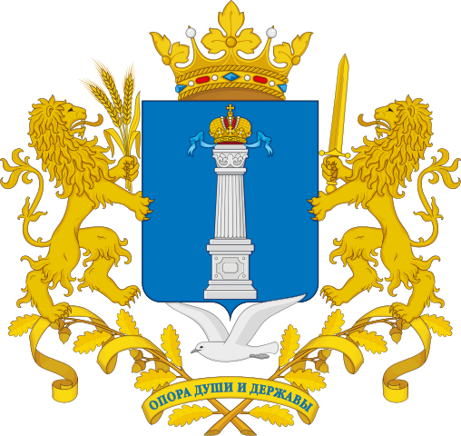 Герб Ульяновская область Герб Ульяновская область