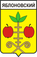 Герб Яблоновский (Республика Адыгея)